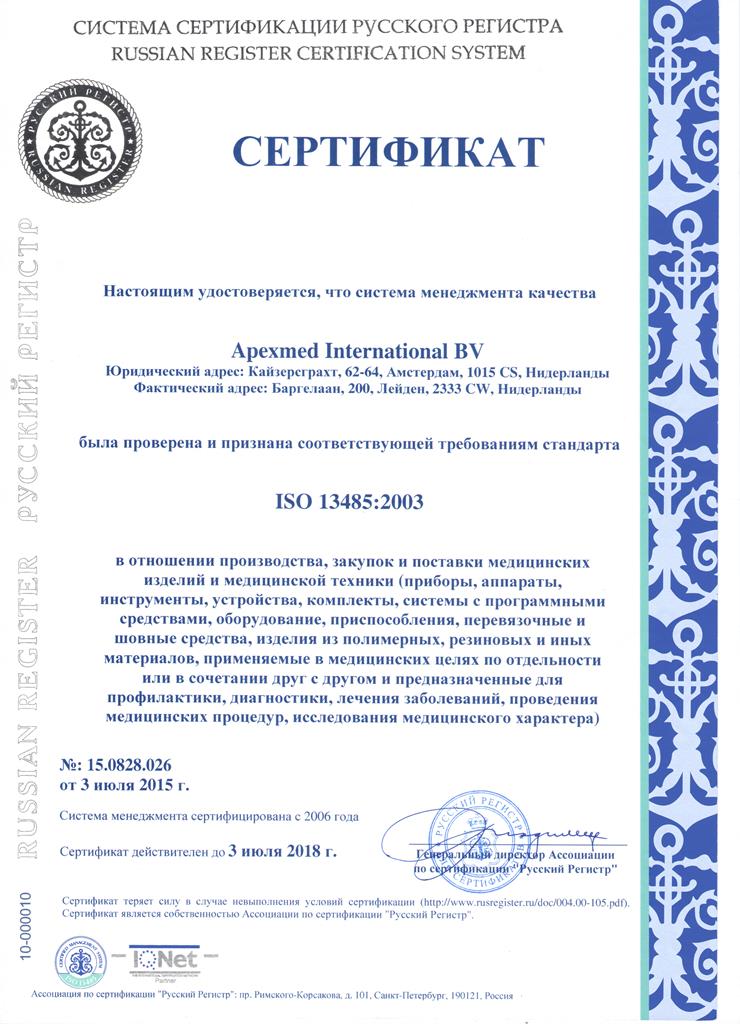 ISO 9001:2008(Rus)